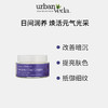 urban veda姜黄焕采保湿日霜50ml 商品缩略图1