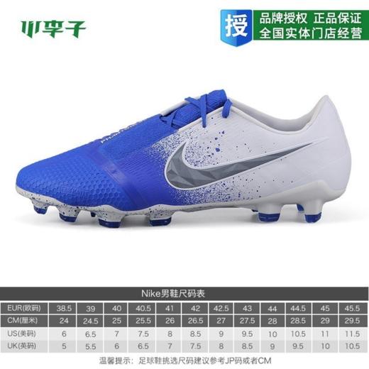 耐克 PHANTOM VENOM ELITE FG 暗煞 足球鞋 商品图1