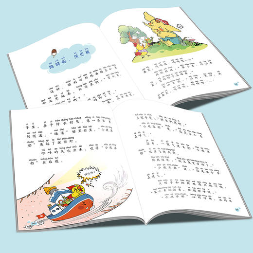 红袋鼠幽默童话——红袋鼠和笨小象 6-8岁适读 （注音版） 商品图2