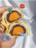 港苔滋味网红多味蛋黄酥（2盒，6枚装每盒） 商品缩略图1