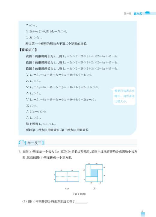 初中代数压轴题：来路、思路、出路 商品图7