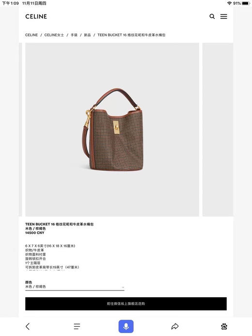 迷你水桶包。   尺寸：18X16X16cm 黑色 驼色 格纹。自己备注 商品图0