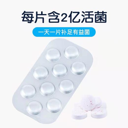 【保税仓】瑞典BioGaia拜奥益生菌罗伊氏乳杆菌咀嚼片调理肠胃30粒 适用3岁以上儿童及成人 商品图2