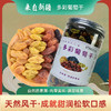 【新疆多彩葡萄干2罐】480克/罐，香甜软糯  甘甜如蜜  肉厚饱满  浓郁果香 | 产品规格：480g*2罐 商品缩略图0