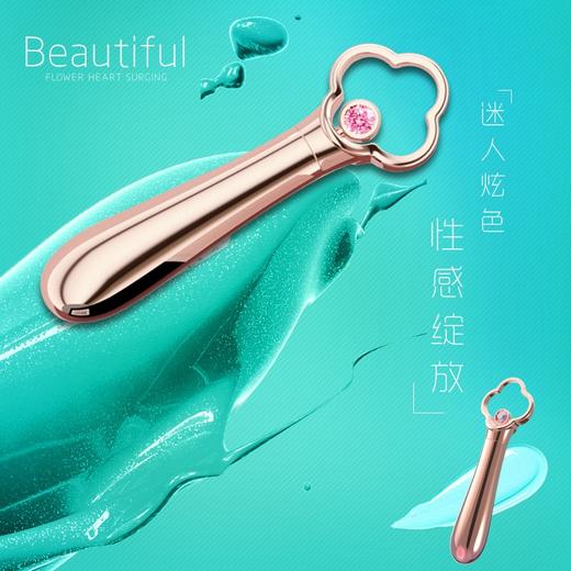 【价格直降 隐蔽便携】私享玩趣琴海之心小金棒按摩跳蛋 便携震动棒 商品图1