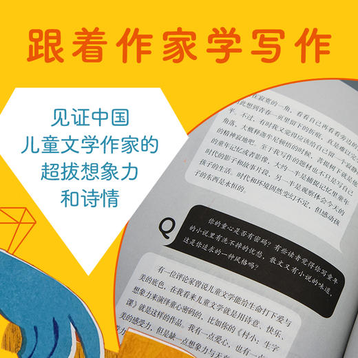 挖·宝藏短篇：全国优秀儿童文学奖青年作者短篇佳作专辑 3001140 商品图6