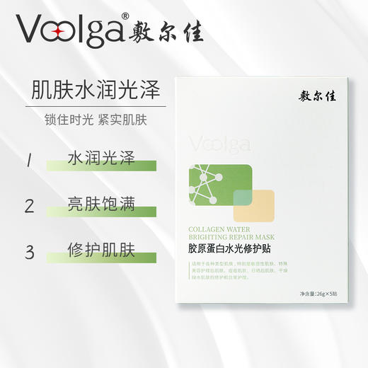 敷尔佳面膜 商品图1