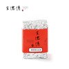 着涎梨山乌龙150g（728元+1000积分） 商品缩略图0