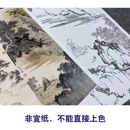 【四条屏】孙天牧工笔画白描底稿山水人物图临摹勾线高清打印稿ST44 商品图2