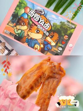 辣辣香香肉肉种草！鸭脖鸭掌鸭翅鸭锁骨……被鸭鸭包围了！