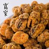 宽窄麻辣怪味胡豆(塑罐)180g 商品缩略图3