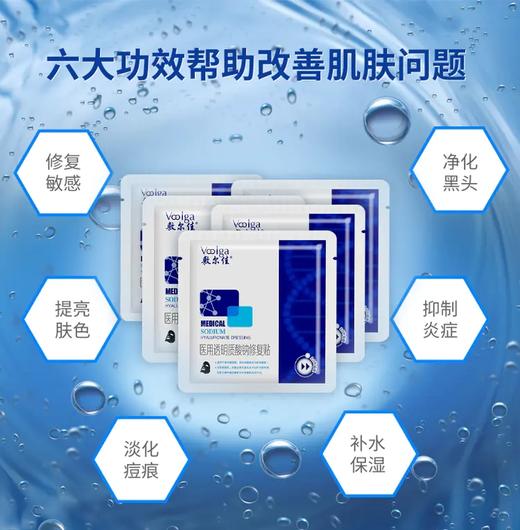 【敷尔佳黑膜】黑膜2.0升级款 5片/盒 商品图2