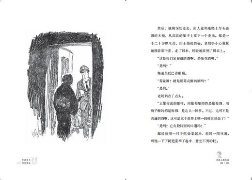 手绢上的花田 商品图4