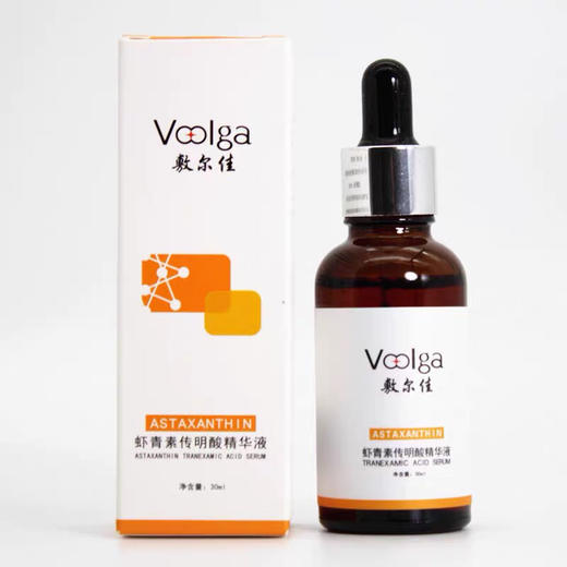 敷尔佳虾青素传明酸精华液30ml亮肤暗黄淡化痘印反黑-会员6折 商品图1