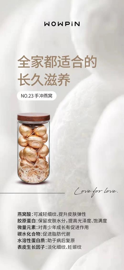 蜗品N23.手冲燕窝15颗新春礼盒装，送燕窝盅燕窝勺套装，保温杯各一个 商品图9