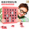 数字华容道 磁力板 数独儿童成人均可 商品缩略图1