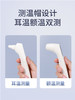 诺凡耳温枪额温枪~AET-R832 商品缩略图1