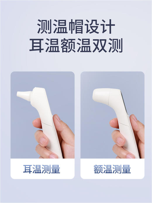 诺凡耳温枪额温枪~AET-R832 商品图1