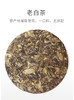 2014年 老白茶饼茶 300克 商品缩略图8