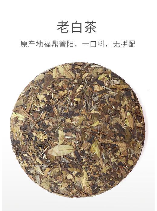 2014年 老白茶饼茶 300克 商品图8
