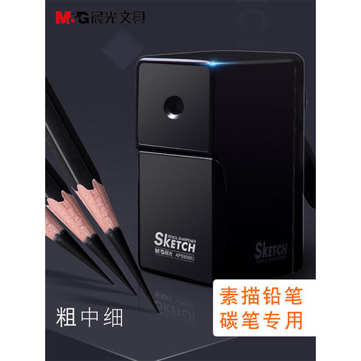 晨光素描削笔机APS95682白色削笔器美术生专业手动卷笔刀削炭笔长芯旋笔刀学生用 商品图4