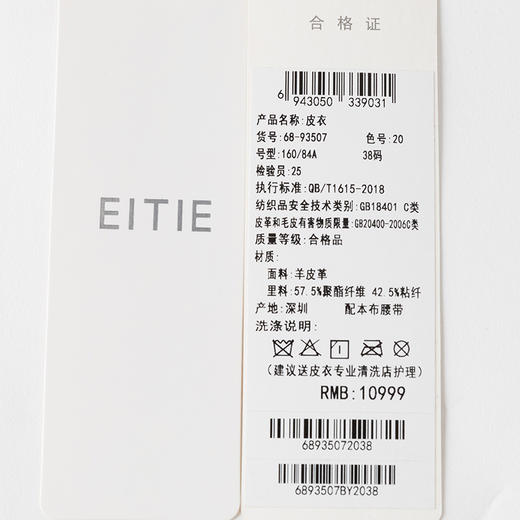 EITIE爱特爱冬季新款气质修身显瘦中长款羊皮革大衣皮衣6893507 商品图6