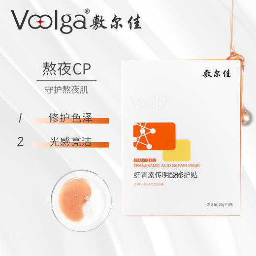 敷尔佳面膜 商品图2