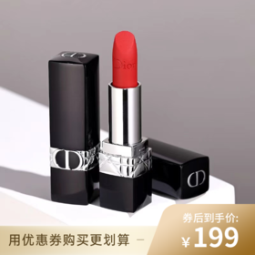 【已下架】玩美圣诞 | 【50代金券】Dior\迪奥 烈艳蓝金唇膏口红20版新款 [福利品]