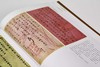 云间雪鸿：上海松江区博物馆藏近代尺牍诗扎（上、下）|复旦大学古籍保护研究中心，上海市松江区博物馆合编 定价680 商品缩略图6