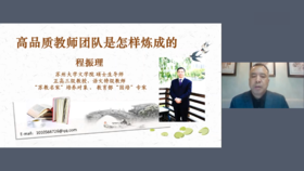 程振理 《高品质教师团队是怎样炼成的》