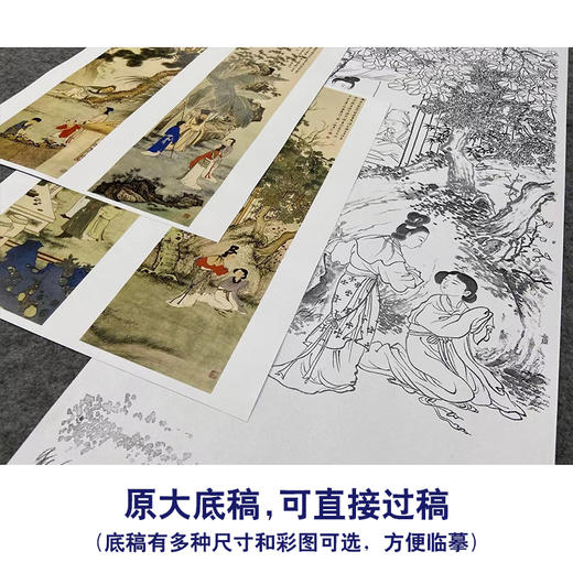 【四条屏】陈少梅工笔画白描底稿山水传统人物临摹勾线高清打印稿CR70 商品图1