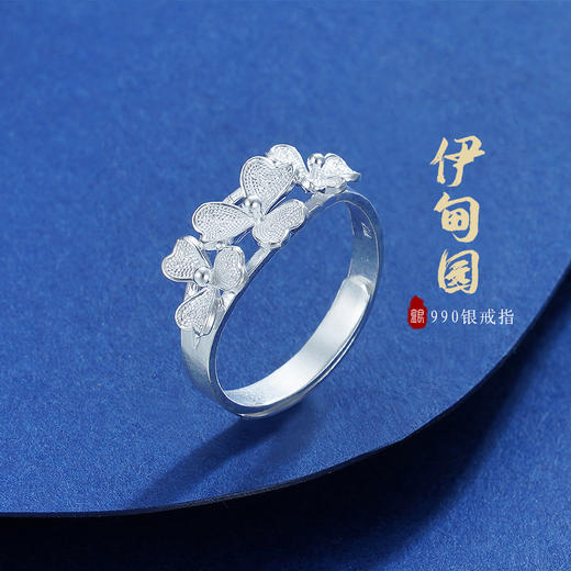 子佩集S990银【伊甸园】戒指【QFJZ001】花丝三叶花2111 商品图0