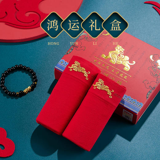 【买就送貔貅手链❗️纳福内裤礼盒】本命年、新年鸿运内裤2条套装，大红色内裤男女士，年货新年新婚转运幸运红伴手礼父亲节礼物情人节礼物 商品图3