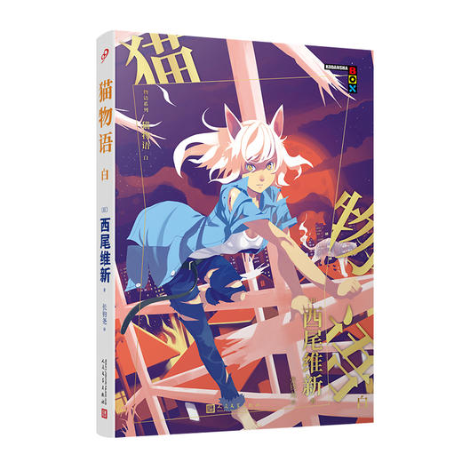 物语系列：猫物语.白 3001183 商品图0