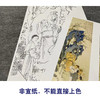 【四条屏】陈少梅工笔画白描底稿山水传统人物临摹勾线高清打印稿CR70 商品缩略图2