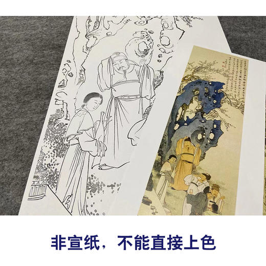 【四条屏】陈少梅工笔画白描底稿山水传统人物临摹勾线高清打印稿CR70 商品图2