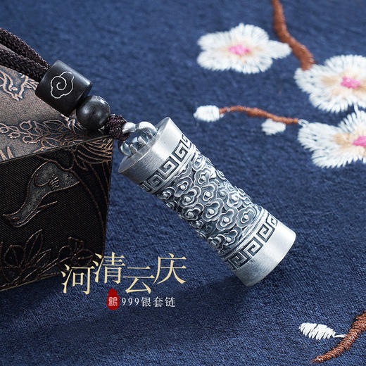 子佩集S999银【河清云庆】套链项链【TBN087S】仿古圆柱形带绳可打开2112 商品图0