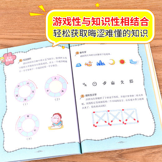 小学生全脑开发系列 全套13册 商品图2