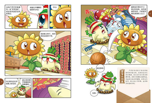 植物大战僵尸2我的第一本国宝漫画·五花八门的日用品      适读年龄8-15岁 商品图4