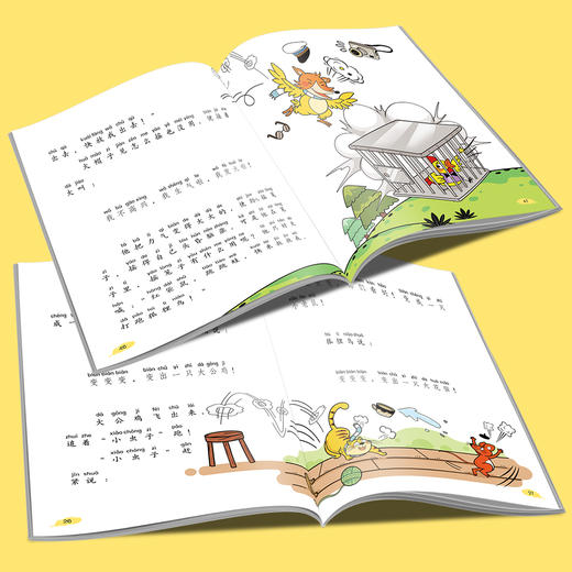 红袋鼠幽默童话——狐狸鸟    6-8岁适读 （注音版） 商品图1