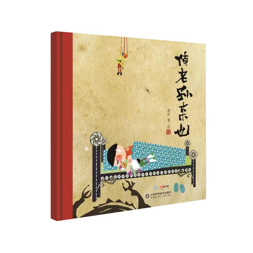 《俺老孙来也》 商品图0