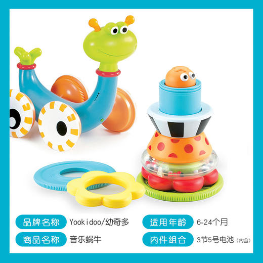 音乐蜗牛 商品图2