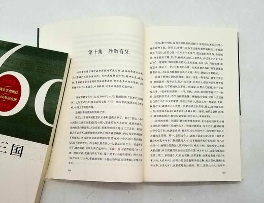 《上海文艺出版社建社60周年纪念版》，全16册，小16开平装，莫言、史铁生等著 商品图7