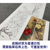 【四条屏】李晓明工笔画白描稿《福禄喜寿》牡丹临摹勾线花鸟线稿KA28 商品缩略图3