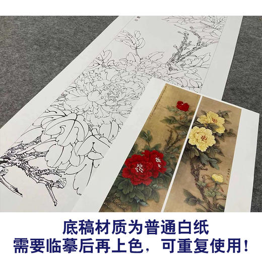 【四条屏】李晓明工笔画白描稿《福禄喜寿》牡丹临摹勾线花鸟线稿KA28 商品图3