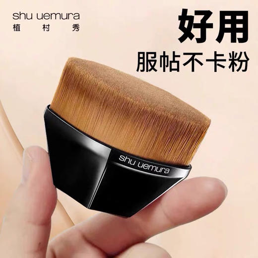 日本Shu-uemura植村秀55号粉底刷 无痕刷不吃粉伪素颜-会员6折 商品图1