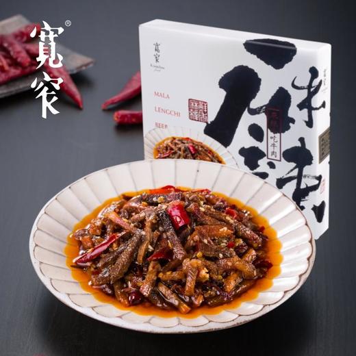 宽窄麻辣冷吃牛肉130g 商品图1