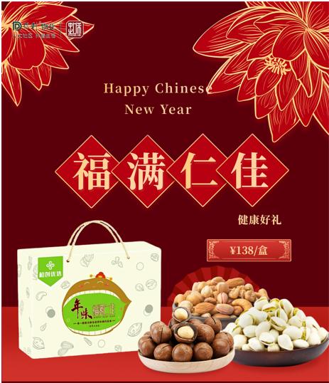 年味·如意锦绣 商品图0