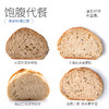 吾双全麦黑全麦法式面包冷冻面团无油早晚西餐燕麦餐包面包预制品 商品缩略图4