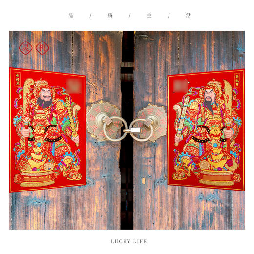 【家居】新春绒布门福贴，尉迟恭秦叔宝 商品图3